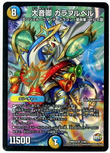 �f���G���}�X�^�[�Y DMX-23 13 SR �剹�� �J���t���x��DMX-23
