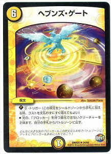�f���G���}�X�^�[�Y DMX-23 34 R �w�u���Y�E�Q�[�gDMX-23