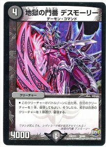 �f���G���}�X�^�[�Y DMX-23 56 �n���̖�� �f�X���[���[DMX-23