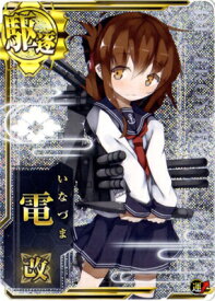 楽天市場 電 雷 艦これの通販 楽天市場 電 雷 艦これの通販