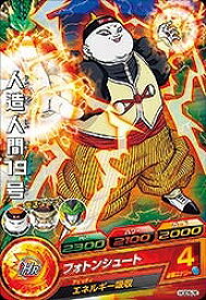 楽天市場 ドラゴンボール 人造人間19号の通販