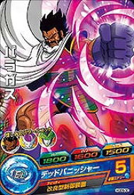 楽天市場 ドラゴンボールヒーローズ パラガスの通販 楽天市場 ドラゴンボールヒーローズ パラガスの通販