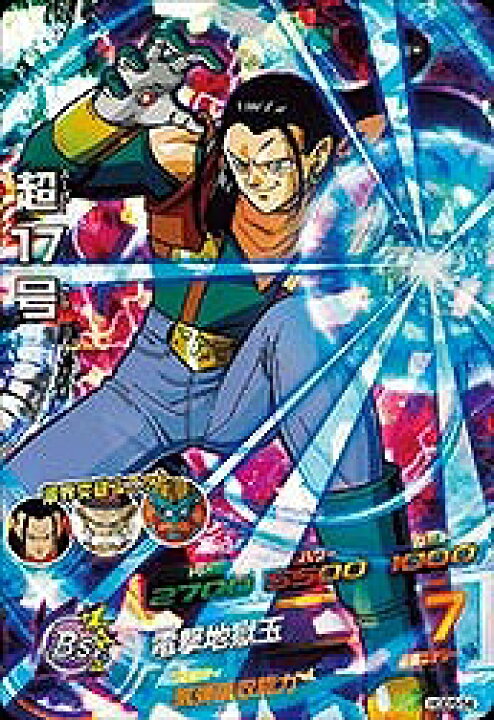 楽天市場 格安 楽天スーパーsale ドラゴンボールヒーローズgdm05弾 Hgd5 54 超１７号 Sr フルアヘッド