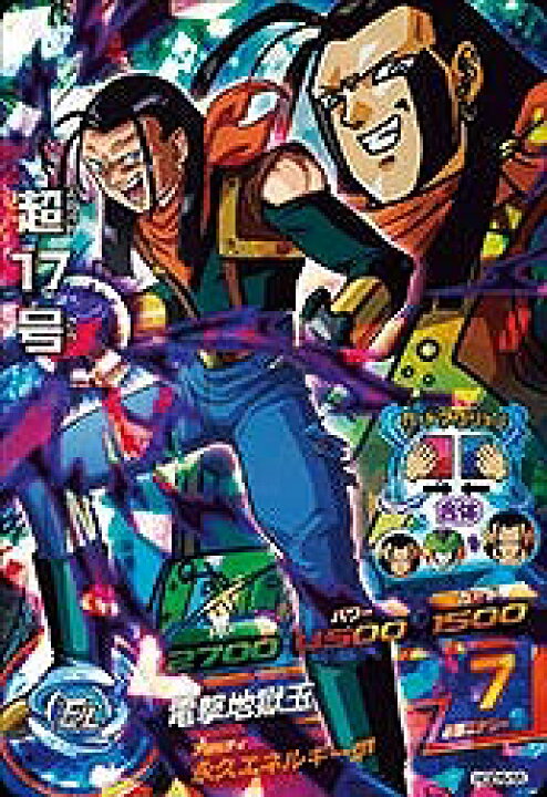 楽天市場 ドラゴンボールヒーローズgdm05弾 Hgd5 55 超１７号 Sr フルアヘッド