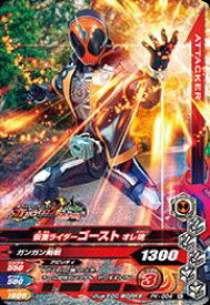 楽天市場 ガンバライジング ファンブックの通販 楽天市場 ガンバライジング ファンブックの通販