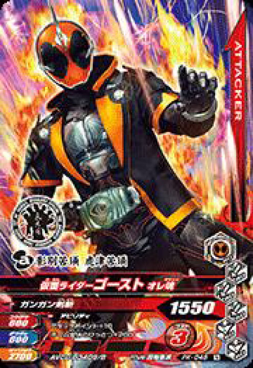 楽天市場 ガンバライジング Pk 045 仮面ライダーゴースト オレ魂 主題歌cd付属 フルアヘッド 楽天市場 ガンバライジング Pk 045 仮面ライダーゴースト オレ魂 主題歌cd付属 フルアヘッド
