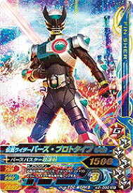 楽天市場 仮面ライダーバース プロトタイプの通販 楽天市場 仮面ライダーバース プロトタイプの通販