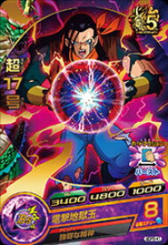 楽天市場 ドラゴンボール ヒーローズ 超17号の通販