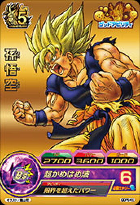 楽天市場】ドラゴンボールヒーローズ GDPB-46 孫悟空 : フルアヘッド