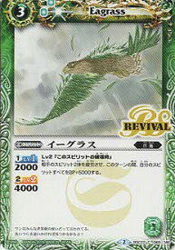 バトルスピリッツ BSC22-060 イーグラス