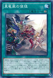 楽天市場 遊戯王 真竜の通販