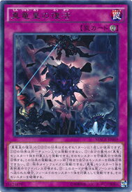 楽天市場 遊戯王 真竜の通販