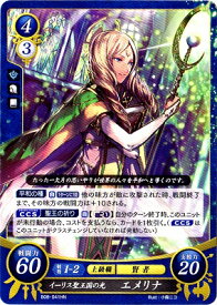 楽天市場 エメリナ ファイアーエムブレムの通販