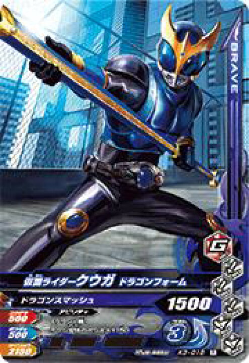 楽天市場 ガンバライジング バッチリカイガン3弾 K3 018 仮面ライダークウガ ドラゴンフォーム R フルアヘッド