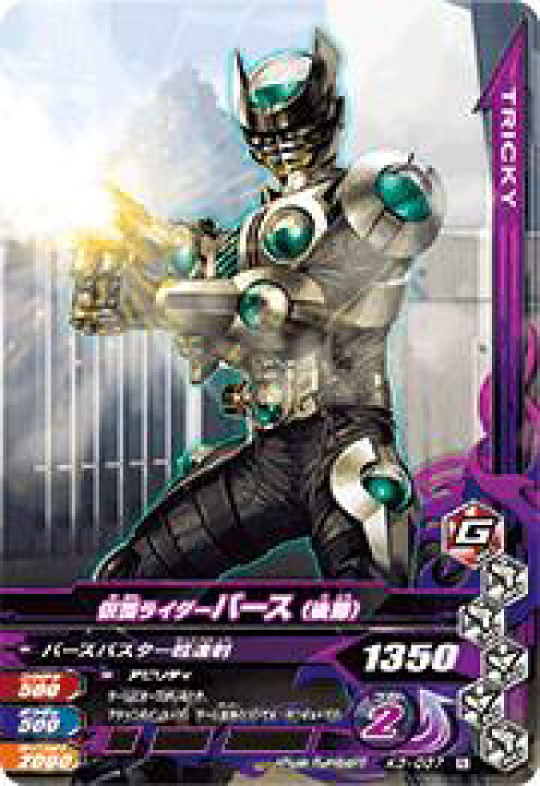 楽天市場 ガンバライジング バッチリカイガン3弾 K3 037 仮面ライダーバース 後藤 N フルアヘッド