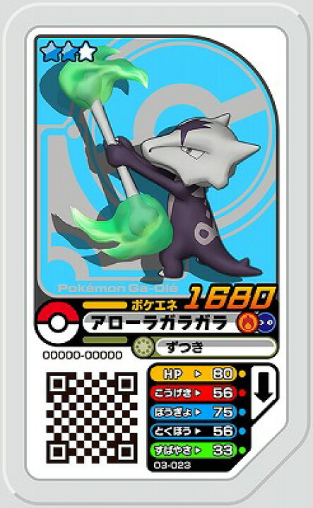 楽天市場 ポケモンガオーレ 第3弾 03 023 アローラガラガラ グレード2 フルアヘッド