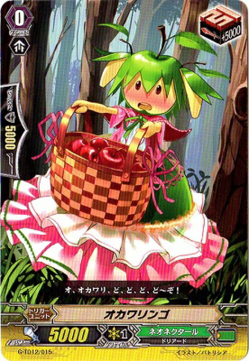 楽天市場 ヴァンガード G Td12 015 オカワリンゴ 繚乱の花乙姫 フルアヘッド 楽天市場 ヴァンガード G Td12 015 オカワリンゴ 繚乱の花乙姫 フルアヘッド