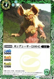 楽天市場 キングシーサーの通販