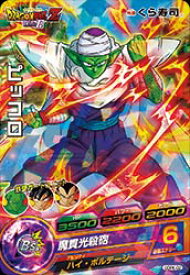 楽天市場 ドラゴンボールヒーローズ ピッコロの通販