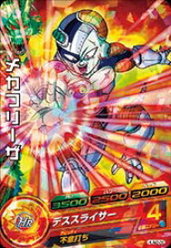 楽天市場 ドラゴンボールヒーローズ メカフリーザの通販