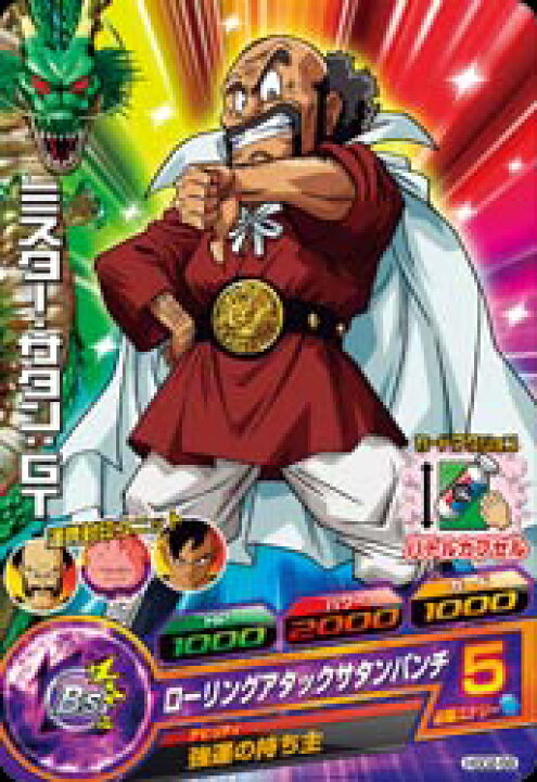 最適な価格 TCG21-Y21 ドラゴンボール Z カードダス 2006 闘 BATTLE DB-116-Ⅱ ミスター サタン ドラゴンボールZデータカードダス ミスター・サタン DB-116-Ⅱ