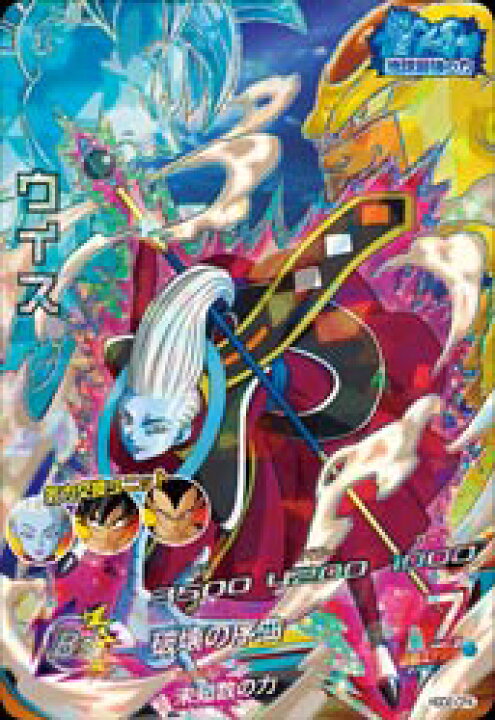 楽天市場 ドラゴンボールヒーローズgdm02弾 Hgd2 Cp4 ウイス Cp フルアヘッド