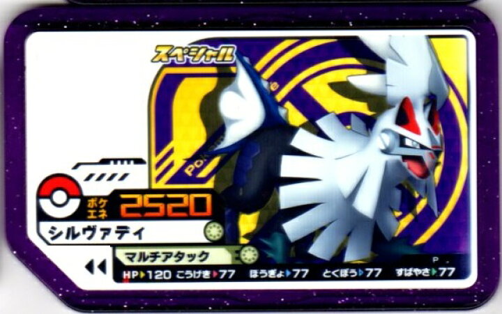 楽天市場 ポケモンガオーレ トロフィー シルヴァディ Winnerマーク無し クリアラメ仕様 フルアヘッド