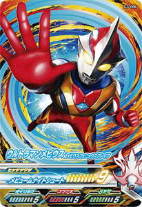 ウルトラマンメビウス おもちゃ トレーディングカードの人気商品 通販 価格比較 価格 Com