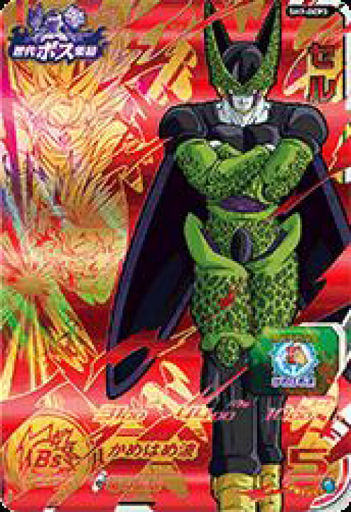 楽天市場 スーパードラゴンボールヒーローズ Sh7 p3 セル p フルアヘッド