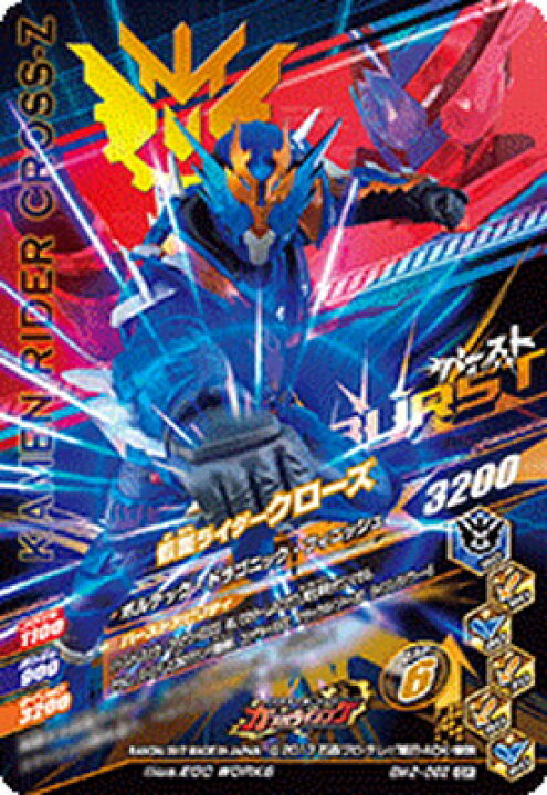 楽天市場】ガンバライジング ボトルマッチ2弾 BM2-062 仮面ライダービルド ラビットタンクフォーム CP : フルアヘッド 楽天市場】ガンバライジング ボトルマッチ2弾 BM2-062 仮面ライダービルド ラビットタンクフォーム CP : フルアヘッド