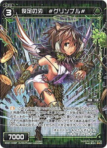 WIXOSS-ウィクロス-【パラレル】WX21-039P 俊足の刃 #グリンブル# P-R ビトレイドセレクター