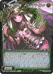 WIXOSS-�E�B�N���X-�y�p�������zWX21-061P�@�L���̎�� �����@�i�f�B�X���@P-C �r�g���C�h�Z���N�^�[