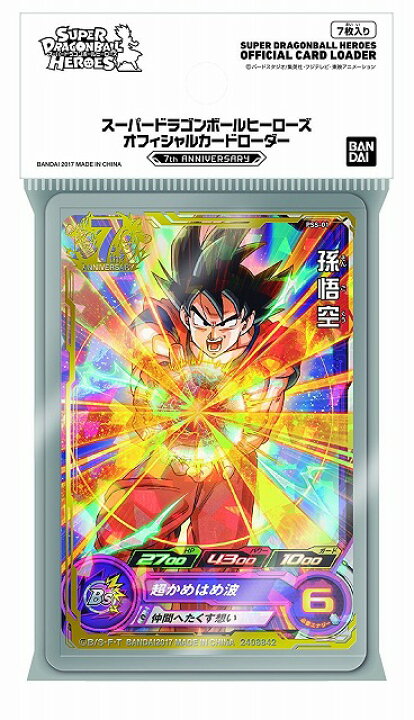 楽天市場 スーパードラゴンボールヒーローズ オフィシャルカードローダー 7th Anniversary フルアヘッド 楽天市場 スーパードラゴンボールヒーローズ オフィシャルカードローダー 7th Anniversary フルアヘッド