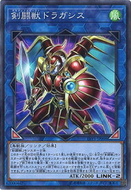 遊戯王 第10期 LVP1-JP006 剣闘獣ドラガシス【スーパーレア】