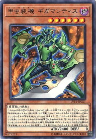 遊戯王 第10期 LVP1-JP027 甲虫装機 ギガマンティス　R