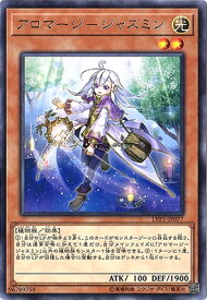楽天市場 アロマ ジャスミン 遊戯王の通販