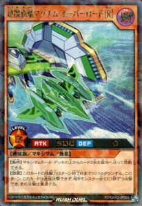 �V�Y�����b�V���f���G�� RD�^MAX2-JP003 �������̓}�O�i���E�I�[�o�[���[�h�mR�n�y���b�V�����A�z