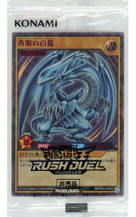 楽天市場】遊戯王ラッシュデュエル RD／P000-JP001 青眼の白龍 