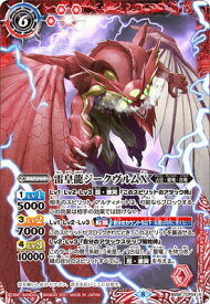 楽天市場 バトルスピリッツ ジークヴルム ノヴァの通販