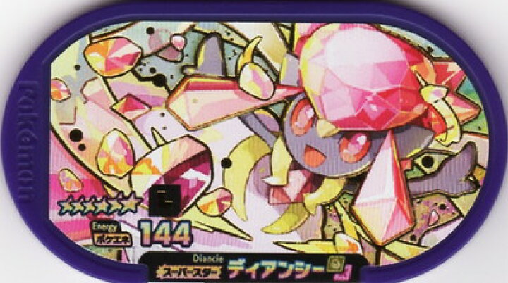 楽天市場】ポケモンメザスタ ディアンシー [☆6L]【レガシータグ 