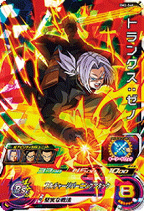 楽天市場】スーパードラゴンボールヒーローズ BM2-046 トランクス 