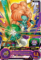 楽天市場】bm2 ドラゴンボールヒーローズの通販