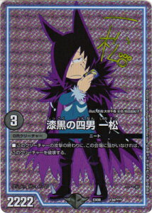 fG}X^[Y DMEX-08 134 ̎lj ꏼyTCver.z