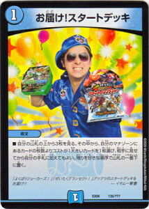 fG}X^[Y DMEX-08 135 ͂!X^[gfbL