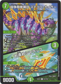 楽天市場 ステゴロの通販