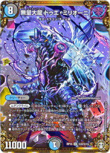�f���G���}�X�^�[�Y �V15�e DMRP-15 ��2 SR ���ʑ嗴 �h�D�G�E�~���I�[�j