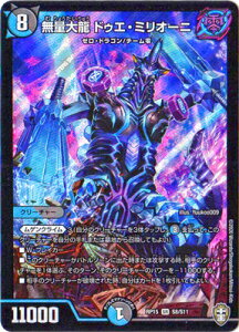 �f���G���}�X�^�[�Y �V15�e DMRP-15 S8 SR ���ʑ嗴 �h�D�G�E�~���I�[�j