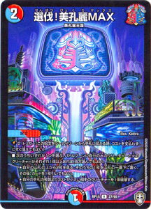 �f���G���}�X�^�[�Y �V15�e DMRP-15 27 R �I��!���E��MAX