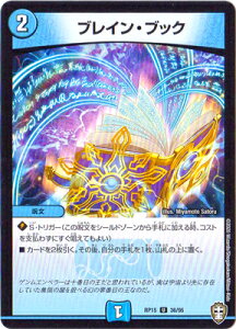 �f���G���}�X�^�[�Y �V15�e DMRP-15 36 U �u���C���E�u�b�N