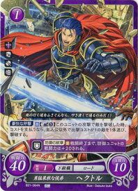楽天市場 ファイアーエムブレムサイファ ヘクトルの通販 楽天市場 ファイアーエムブレムサイファ ヘクトルの通販